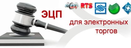 Регистрация на портале http://zakupki.gov.ru в ПОДАРОК!